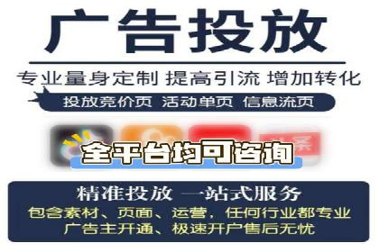 百度竞价广告投放优化策略